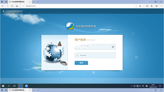 临清无线通信对讲调度网管系统