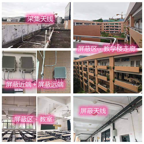  临清某中学考场屏蔽案例（数字信令级）